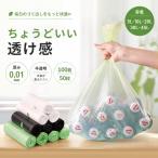 ゴミ袋 20l 100枚 ゴミ袋 45l 厚手袋の口が大きい おむつ 生ゴミ処理袋 消臭袋 ゴミ袋 45l 透明 ゴミ袋 45l 半透明 トイレ シーツ 生ごみ 処分 80枚 60枚