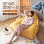 ビーズクッション 背もたれ クッション 三角 軽量 コンパクト 座イス おしゃれ フロアクッション シンプル子供や大人に最適 極小ビーズ 洗える クッションソファ