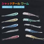 ソフトルアー シャッドテール ワーム ケイムラ UV 6色 50本 セット 7.5cm アジング メバリング 根魚 ブラックバス ソフトルアー 釣り 釣具 海釣り 渓流 淡水