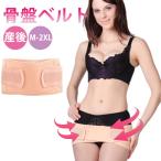  таз корректирующий ремень материнство пояс для таза деформация шт . только hip-up послеродовой люмбаго 