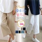 ワイドパンツ夏新作レディースボトム...