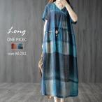 【期間限定全品10％off】リネンワンピース リネン Aライン フレア ワンピース マキシ丈 レディース 綿麻 ワンピ 半袖 着痩せ