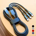 充電ケーブル 3in1充電ケーブル 急速充電 2.4A 1.2ｍ iPhone Type-C Micro USB
