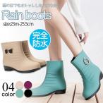レインブーツ レインシューズ レディース 新生活 おしゃれ ブーツ 雨靴 靴 梅雨 梅雨対策 防水 ミド