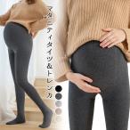 マタニティ タイツ トレンカ リブ 大きいサイズ ゆったりスパンツ マタニティパンツ 妊婦 レディース ふわふわ