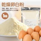  немедленная уплата сухой яйцо белый яйцо пудра 1kg кондитерские изделия для кондитерские изделия сухой . яйцо яйцо белый яйцо белый паста пудра без добавок для бизнеса порошок яйцо белый Valentine кондитерские изделия для срок годности 2026 год 11 месяц 