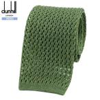 新古品 60%OFF dunhill ダンヒル イタリア製 スクエア コットン ニットタイ ネクタイ 緑 20/10/4 221020 送料無料 22.02sage