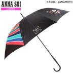 ショッピングアナスイ SALE20%OFF ANNA SUI アナスイ 日本製 ANNA SUI×Kansai Yamamoto コラボ プリント 婦人 長傘 雨傘  黒 22/7/2 080722 送料無料