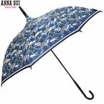アナスイ 長傘 ANNA SUI レディース ブ