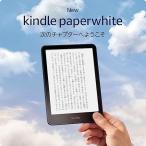New Kindle Paperwhite (16GB) SA568B 7インチディスプレイ、色調調節ライト、12週間持続バッテリー、広告なし、2024モデル ブラック
