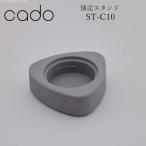 cado Mobile Diffuser подставка ST-C10#*Op