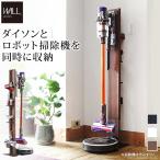 ショッピングダイソン [TVCM放映商品]クリーナースタンド WALL ロボット掃除機設置機能付き 収納棚板付き ダイソン dyson スティッククリーナースタンド ウォール EQUALS イコールズ