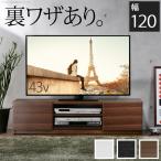 テレビ台 ローボード 背面収納 TVボ