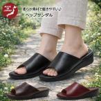 ヘップサンダル レディース つっかけ 日本製 歩きやすい 文和 Bunwa 373 幅広4E ミュールサンダル モード履き 母の日 ギフト プレゼント