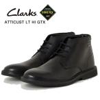 クラークス メンズ 靴 ビジネスシューズ ブーツ アティカスLT ハイ ゴアテックス ブラック CLARKS clk26161365 本革 プレーン 完全防水 就職 プレゼント ギフト