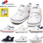  Converse Mini все Star N V-1 белый CONVERSE MINI ALL STAR N V-1 baby спортивные туфли 7CL855 7SD370 7SD142 7SD653 37302430 37301971 37302610
