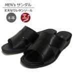 コンフォートサンダル メンズ ヘップサンダル 事務所 本革 つっかけ 軽量 日本製 室内履き 男性 紳士 マルタイ 208 革 黒 ブラック 敬老の日 ギフト プレゼント