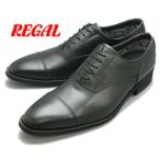 リーガル REGAL 35HRBB ゴアテックス ストレートチップ ビジネスシューズ 革靴 ブラック 靴 就職祝 成人式 就活 リクルート 父の日 プレゼント