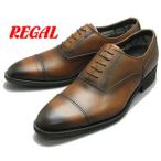リーガル REGAL 35HRBB ゴアテックス ストレートチップ ビジネスシューズ 革靴 ブラウン 靴 就職祝 成人式 就活 リクルート 父の日 プレゼント ポイント利用