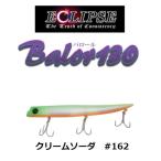 エクリプス バロール130 クリームソーダ #162 シンキングペンシル Balor ECLIPSE