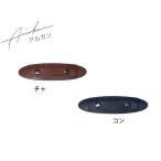 arukan アルカン 肩あて 手ひも幅2cm用 3013-309 3020-326 3029-327