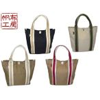 帆布工房ハンプコウボウＬＩＮＥラインシリーズミニトートバッグ3J21