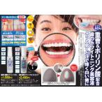 薬用重曹ステインプロ ストロング 歯を白くする ホワイトニング セルフ 歯磨き 粉 自宅 市販 対策 ヤニ 着色汚れ ステイン 落とし方 口臭 送料無料