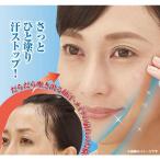 薬用サラガオ 30g 顔汗を抑える薬用制汗クリーム♪ 顔汗 顔汗止め クリーム 顔汗 対策 予防 制汗 制汗剤 汗の悩み 緊張 汗 送料無料