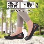 体幹筋のスペシャリスト監修！ クッション性の高いバランスボール形状のアウトソールと、痩せやすい体づくりへ！　パワースリムウォーカー