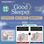 Good Sleeper нос ..... сон опора черный сон *.. нос ..*... сухой храп неприятный запах изо рта опора ультратонкий ткань эластичность предотвращение скольжения простой оборудован 