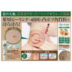 薬用ぽろぽろピーリング　医薬部外品 薬用ぽろぽろピーリング 首のイボ ヨクイニン 自分 白いポツポツ イボ 除去 首元 パック 杏仁　送料無料