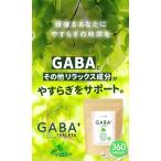 healthylife GABA+ミントタブレット メンズ レディース 水なし GABA　ミント　リラックス　ストレス社会　眠りが浅い　睡眠改善　精神安定　健康サポート