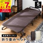 折りたたみベッド シングル ベット シングル マットレス 折り畳み 折畳 折畳み 簡易ベッド 高反発 コンパクト キャスター付き キャスター ベッドフレーム(A)