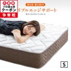 マットレス ポケットコイル シングル 高密度 20cm トリプルエッジサポート 体圧分散 敷布団 腰痛 3D メッシュ コイル 通気性 スプリングマットレス