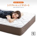 マットレス ポケットコイル クイーン 高密度 20cm セミシングル 2個 セット トリプルエッジサポート 体圧分散 3Dメッシュ コイル 通気性 スプリングマットレス