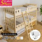  bed из дерева 2 уровень bed высокий низкий ho rumarutehido из дерева bed одиночный уретан с матрацем 