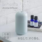 アロマディフューザー ネブライザー式 水を使わない アロマ おしゃれ コンパクト ギフト USB充電 精油対応 エッセンシャルオイル対応 1年保証