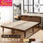 ショッピングすのこベッド すのこベッド ベッド クイーン 頑丈 すのこ ベッドフレーム 木製 パイン材 宮付き コンセント付 高さ調節 スノコベッド パイン材 白 ホワイト シンプル
