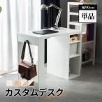 パソコンデスク 単品 デスク オシャレ 机 PCデスク 大人 勉強机 在宅ワーク テレワーク