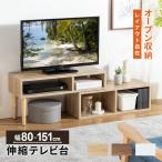 テレビ台 テレビボード コーナー ロ