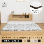  полки * розетка имеется пол bed bed LED освещение имеется одиночный + тонкий с матрацем low модель low bed спальное место 