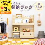 絵本棚 絵本ラック 収納ラック 子供 おしゃれ おもちゃ収納 ブックシェルフ キッズラック 収納ラック 子供部屋 誕生日 プレゼント おもちゃ スリム ワゴン