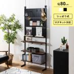 壁面収納 突っ張り つっぱり 壁 ラック 幅80cm パンチングボード 有孔ボード パネル ボード フック パンチング スチールラック キッチン ダイニング スリム