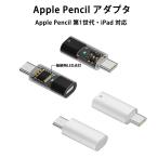  коннектор Lightning to Type-C изменение адаптер iPad no. 10 поколение соответствует Apple Pencil no. 1 поколение Apple авторучка порог двери зарядка Bluetooth парные возможность авторучка порог двери зарядка 