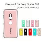 iFace mall ケース Xperia XZ3ケースカバー SO-01L SOV39 801SO ケースカバー 人気ケース TPU スマホケース耐衝撃 人気ケース