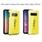 iFace mall Samsung Galaxy S10 ケース Galaxy S10+ ケース Galaxy S10e ケース ギャラクシー S10 ケース ギャラクシー S10 プラス ギャラクシー S10e