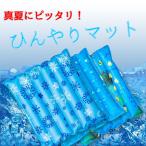 夏の定番 冷却座布団 ひんやりマット クールマット（45cm×45cm） 冷却ジェルマット 熱中症 暑さ対策 真夏 折り畳めるマット 冷却マット 涼感 冷感 敷きパッド