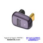 U type USB Type-C to Type-C адаптор 240W (48V/5A) PD зарядка соответствует модель C коннектор внезапный скорость зарядка высокая скорость данные пересылка 40Gbps 8K TypeC терминал модель C