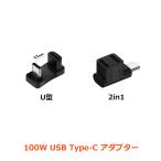 USB TypeC адаптор 100W PD зарядка модель C коннектор внезапный скорость зарядка данные пересылка видео выход compact Type-C терминал U type 2in1 2 шт. комплект Steam Deck/Switch