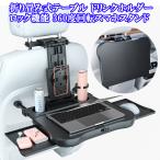 折りたたみ式 車 後部座席用 テーブル ドリンクホルダー スマホホルダー ロック機能 上下調整可能 拡張 車載テーブル 取付簡単 車用 デスク 車内 耐荷重20kg